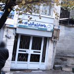 بانک تجارت شعبه کشاورز - پارک لاله