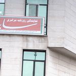 دفتر وکالت امیر منتظری