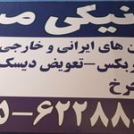 باطری سازی مانی