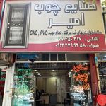 ورودی ورزشگاه