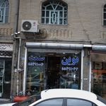 کارگاه فنی توکل