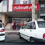 فسفود شهر سوخاری