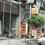 داروخانه و دراگ استور مهدی