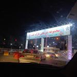 پارک ملت