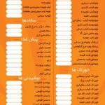 بیرون بر اکوادور