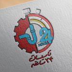 شرکت خدماتی تاسیساتی  زیبا گستر