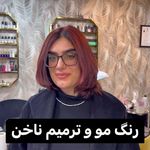 سالن زیبایی دنیز بیوتی
