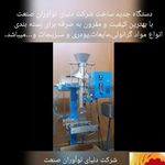 دنیای نوآوران صنعت