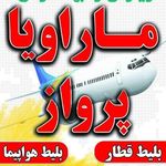 شرکت خدمات زیارتی و جهانگردی ماراویا