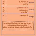غذای خانگی بورانی