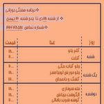 غذای خانگی بورانی