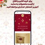آجیل و خشکبار حدادیان