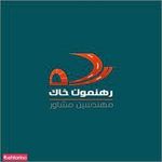 شرکت رهنمون خاک