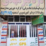 دزدگیر مهدی