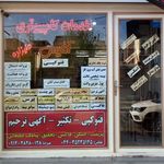 کافی نت امین