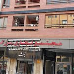 مجتمع تجاری بزرگمهر
