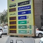 ایستگاه امامزاده ابراهیم