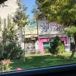 آکواریوم آران