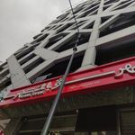 بانک شهر شعبه میدان آرژانتین