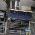 جواهری برادران بیاتی