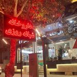 داروخانه دکتر روغنی