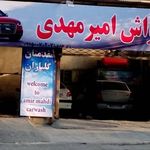 کارواش مارتین VIP