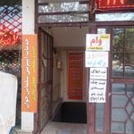 کافی نت امین