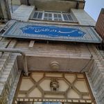 مسجد والی   دارالاحسان