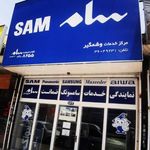 نمایندگی رسمی سامسونگ پاناسونیک آیوا