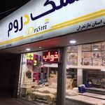 تشک دروم