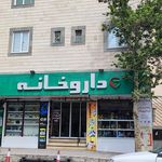 داروخانه دکتر صادقی سیاهکلرودی