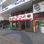 رستوران سنتی حاجی بابا