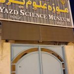 موزه علوم طبیعی یزد