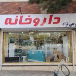 داروخانه دکتر صادقی سیاهکلرودی