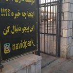 پارک آموزش ترافیک