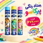آبنبات رنگی رنگی