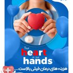 نماینده رسمی بیمه سامان لاهیجان (رمضانی)