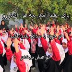 دبیرستان دبستان پیش دبستان  دخترانه صلحی