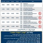 آژانس هواپیمایی ادنا پرواز - قطار نداریم
