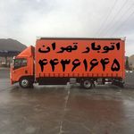 باربری و اتوبار خوش طینت