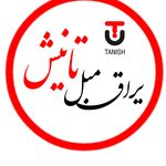 یراق‌ مبل‌ تانیش