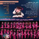 تیزهوشان امید فردا(موسسه استعداد یابی)