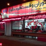 رستوران کوچ