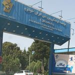 مجموعه ورزشی ایران خودرو