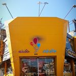 فروشگاه لوازم قنادی حکمت
