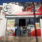 فمیلی مارکت نودهی