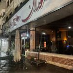 رستوران حاج رحیم