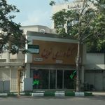 مرکز خدمات کشاورزی نوین