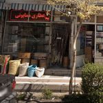 همایونی
