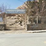 آتشکده آتشگاه (آتشگاه اصفهان)